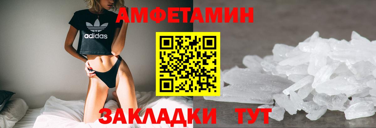 Амфетамин 97% Сертолово