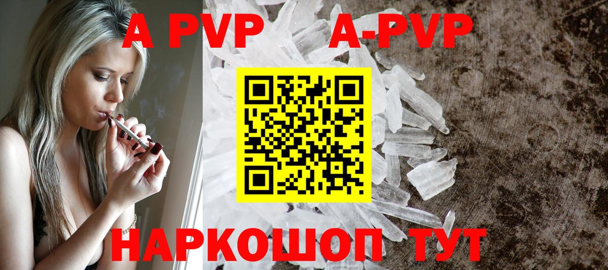 Alfa_PVP кристаллы  Вход с VPN  A-PVP кристаллы  Сертолово  Alpha-PVP кристаллы 
