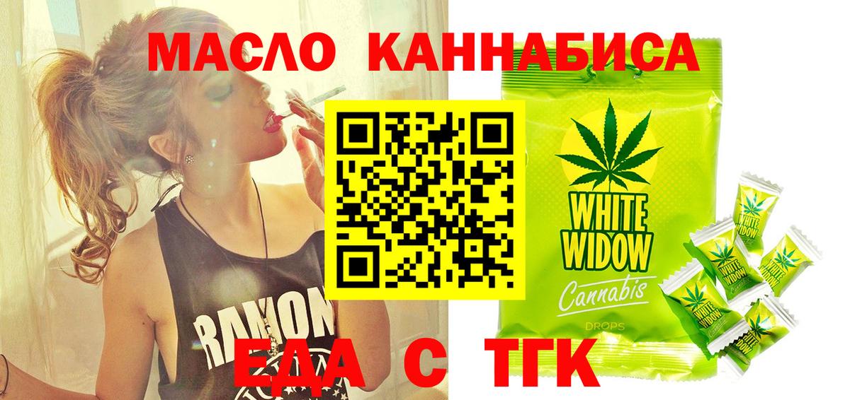 Сертолово  Cannafood марихуана  Вход с VPN 