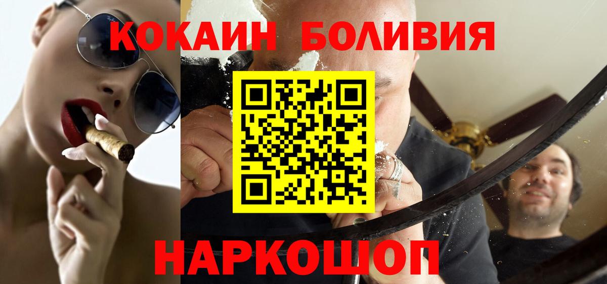 Кокаин 97% Сертолово