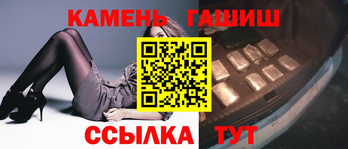 Сертолово  ГАШИШ ice o lator  Вход с VPN 