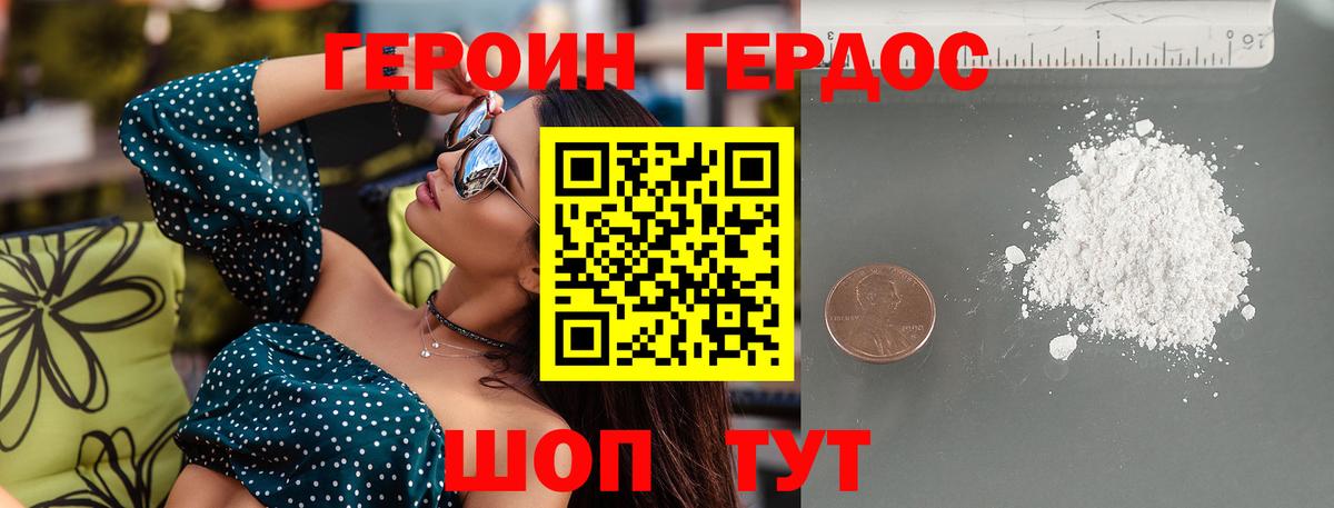 ГЕРОИН Афган Сертолово