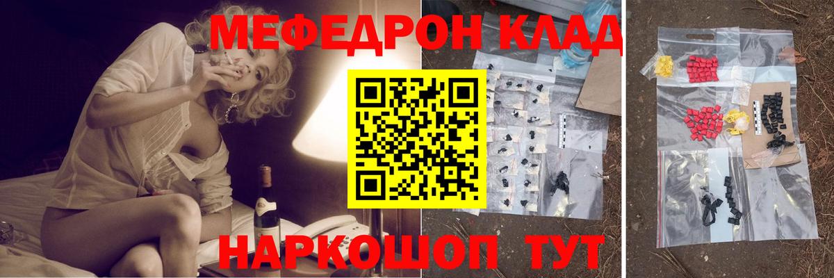 Меф мука Сертолово