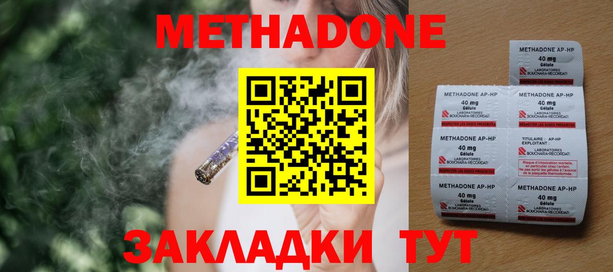 Сертолово  нарко площадка формула  Вход с VPN  МЕТАДОН кристалл  МЕТАДОН мёд 