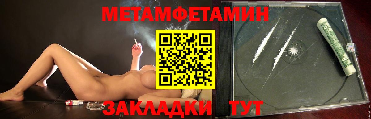 МЕТАМФЕТАМИН кристалл  Вход с VPN  МЕТАМФЕТАМИН кристалл  Сертолово 