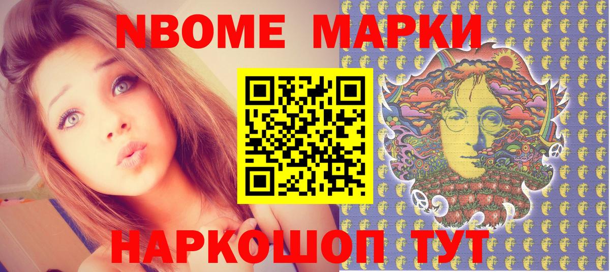 Сертолово  Марки 25I-NBOMe 1500мкг  Вход с VPN 