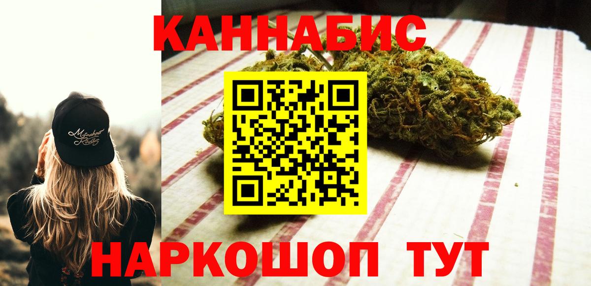 Канабис THC 21% Сертолово